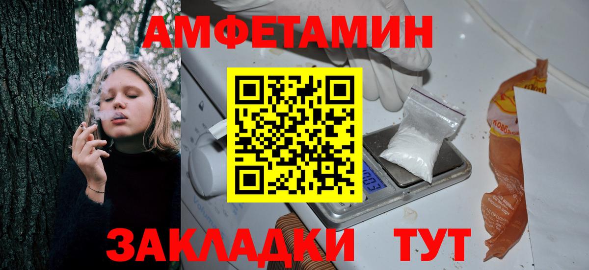 Амфетамин Розовый Приморско-Ахтарск