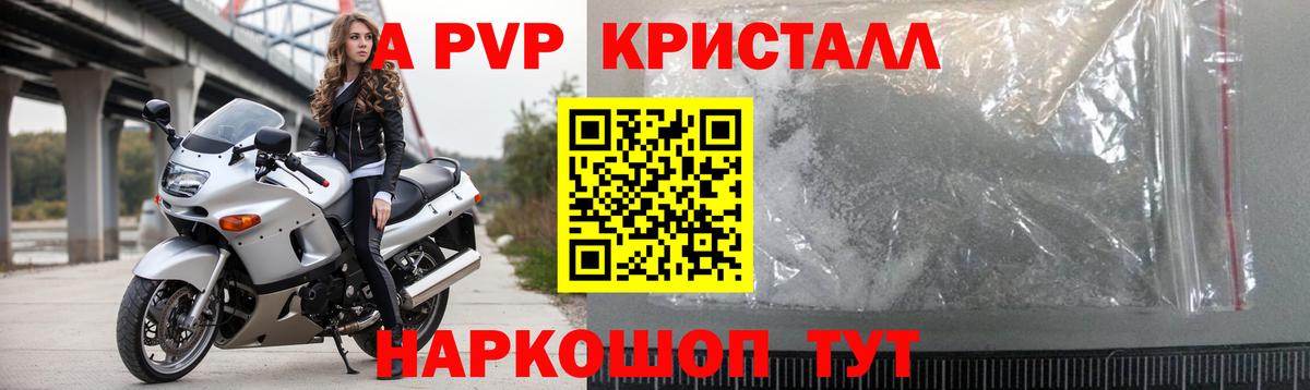 А ПВП Соль Приморско-Ахтарск