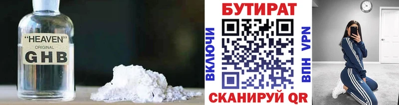 купить наркотик  Приморско-Ахтарск  Бутират оксана 