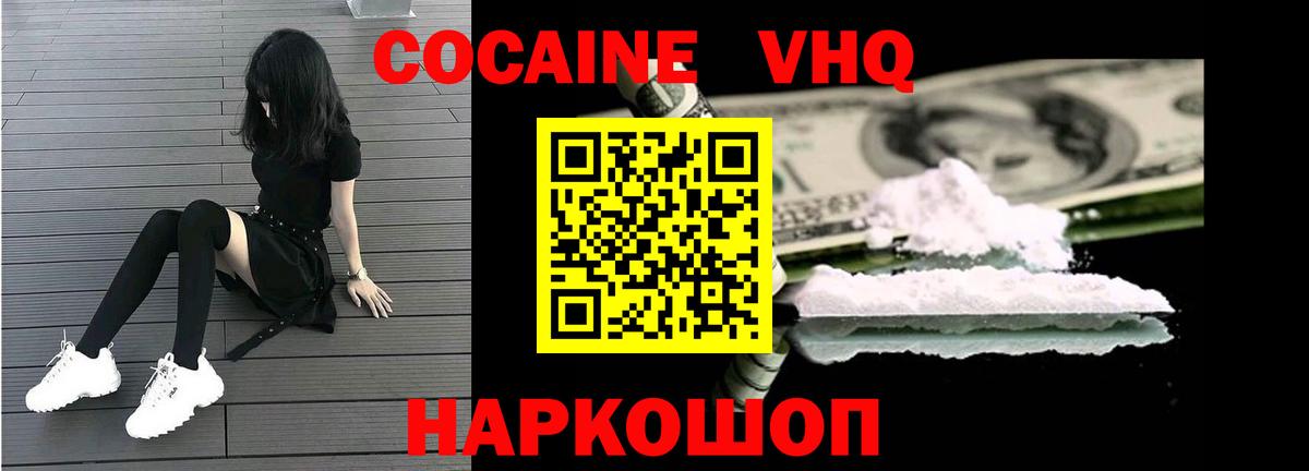 КОКАИН Колумбийский Приморско-Ахтарск