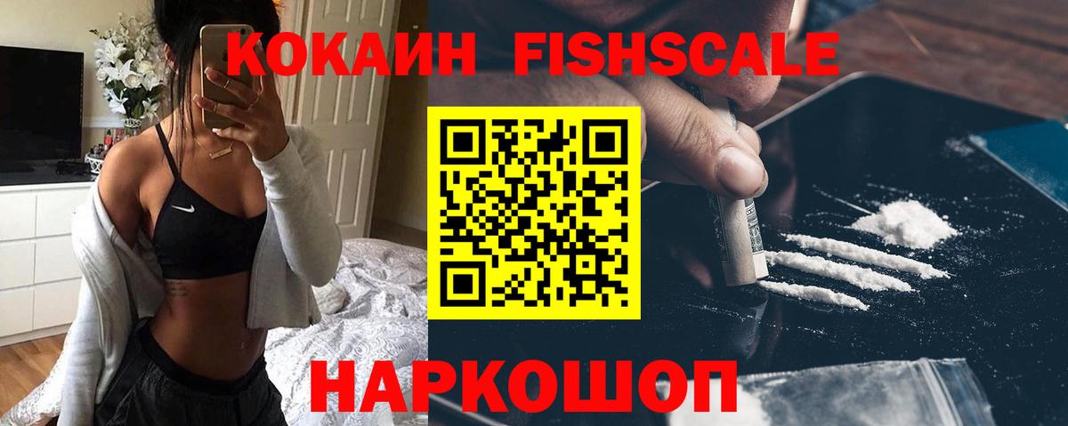 Cocaine Перу  Вход с VPN  КОКАИН Колумбийский  Приморско-Ахтарск 