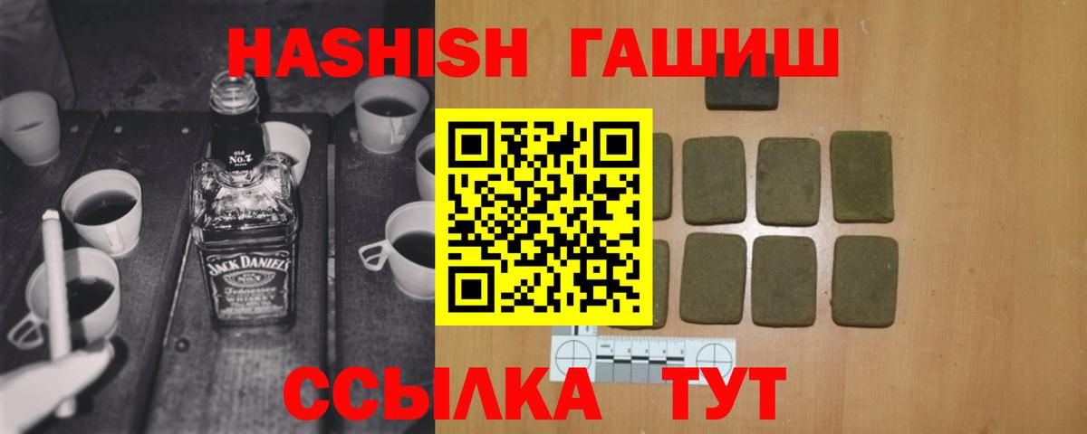 ГАШИШ AMNESIA HAZE  ГАШ индика сатива  Приморско-Ахтарск  Вход с VPN 