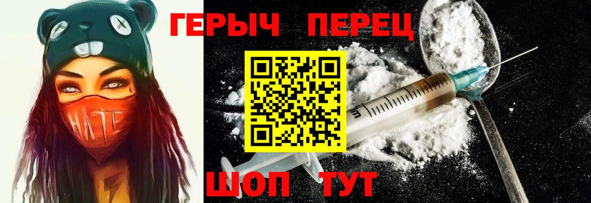 Героин  Героин гречка  Вход с VPN  Приморско-Ахтарск 