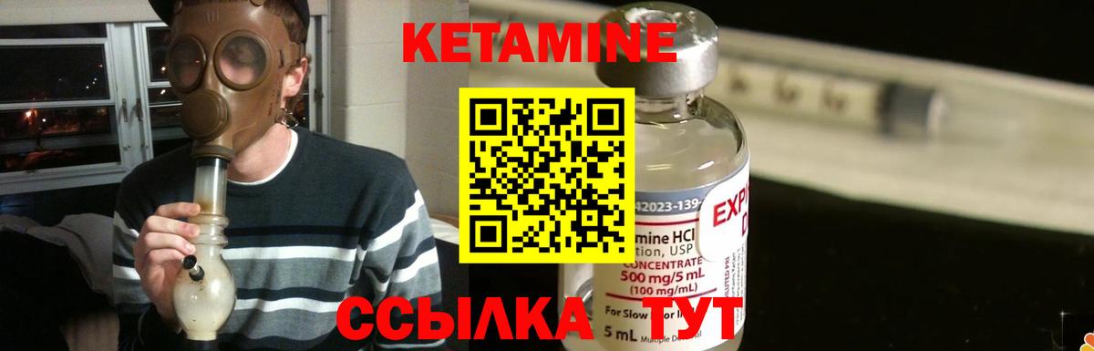Кетамин VHQ  Вход с VPN  Приморско-Ахтарск 