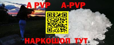 дживик Сланцы