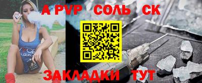 дживик Сланцы