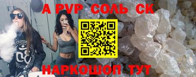 дживик Сланцы