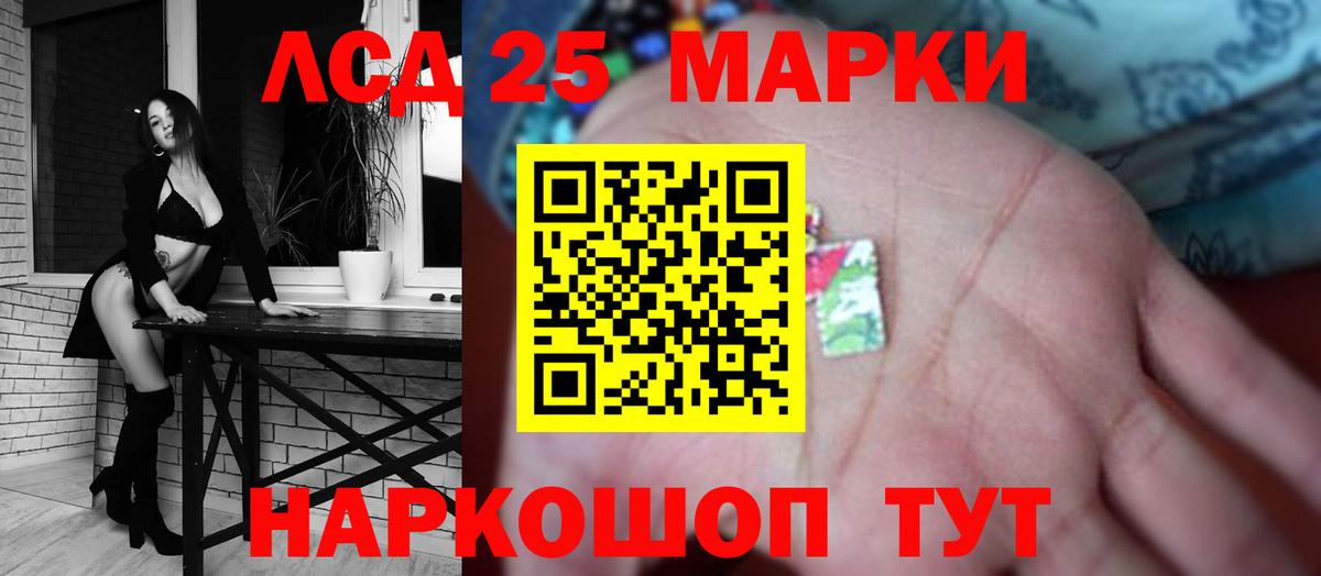 Лсд 25 экстази ecstasy Приморско-Ахтарск