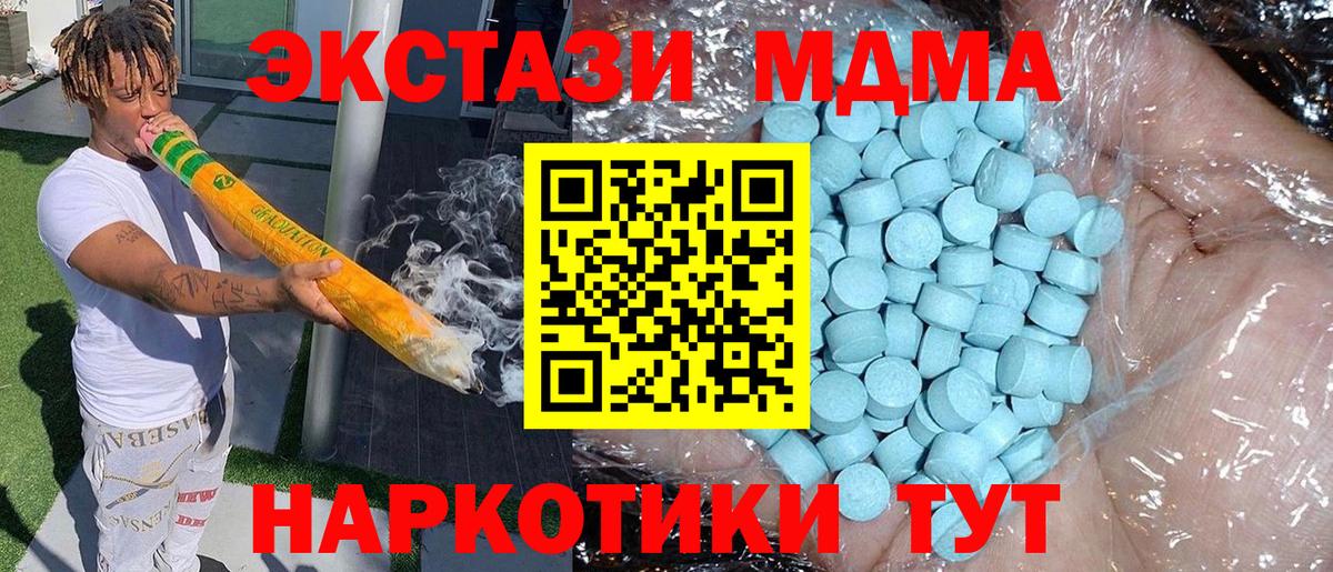 МДМА молли Приморско-Ахтарск