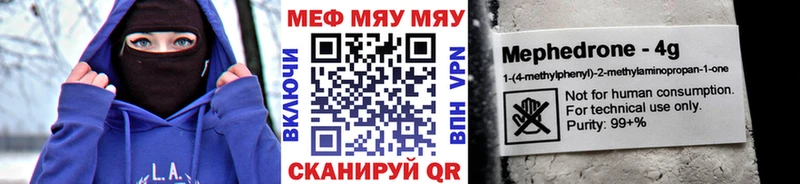 где можно купить кракен как войти МЯУ-МЯУ 4 MMC Приморско-Ахтарск