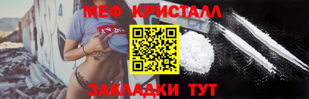 Приморско-Ахтарск  МЯУ-МЯУ мука  где найти наркотики  МЕФ  Вход с VPN  Мефедрон mephedrone 