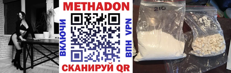 МЕТАДОН белоснежный  ссылка на мегу сайт  Приморско-Ахтарск 