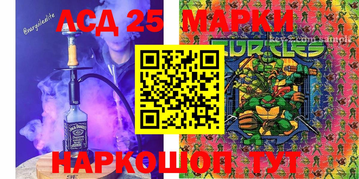 Приморско-Ахтарск  Наркотические марки 1500мкг  Марки NBOMe  Вход с VPN 