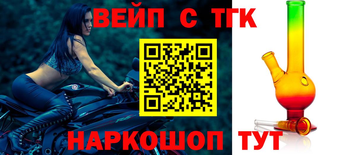 ТГК THC oil Приморско-Ахтарск