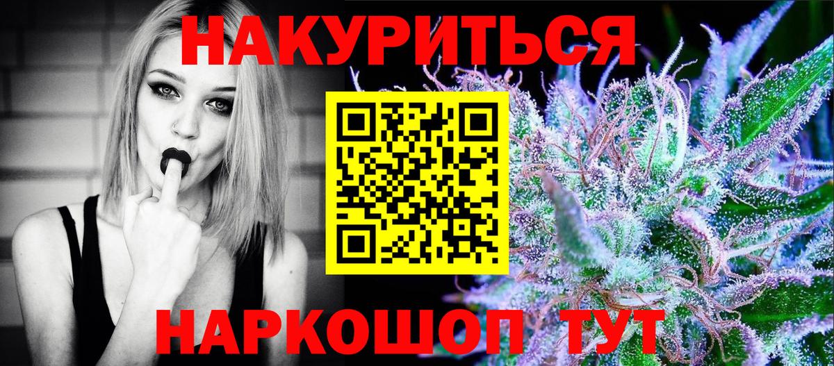 МАРИХУАНА марихуана  Вход с VPN  МАРИХУАНА Bruce Banner  Приморско-Ахтарск 